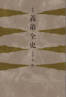 yY̏Ww`SjxiŽЁj