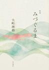 萣s̏Ww݂Â܁xip앶Ucj