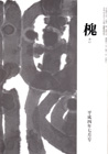 �u�Łv1992�N7����